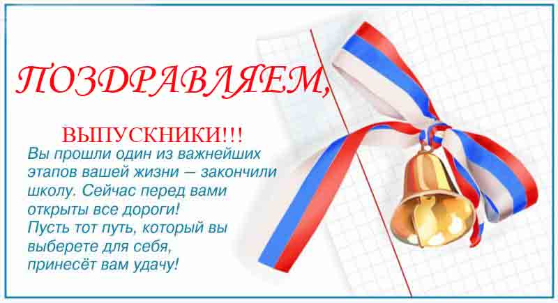 Поздравление с окончанием начальной школы в прозе от родителей Поздравление с окончанием начальной школы в прозе от родителей